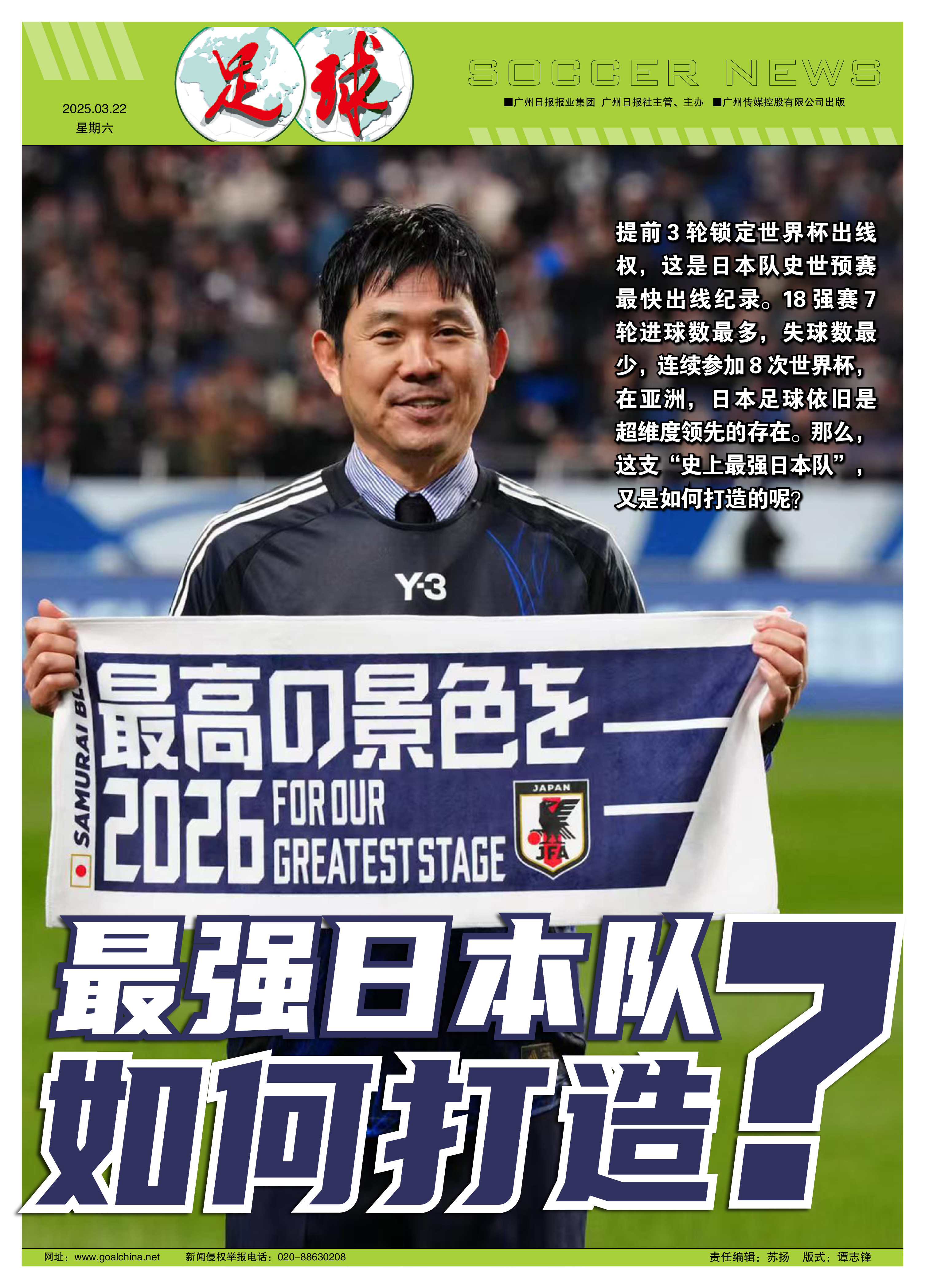 日本队在国际锦标赛中夺得冠军 日本队在国际锦标赛中夺得冠军