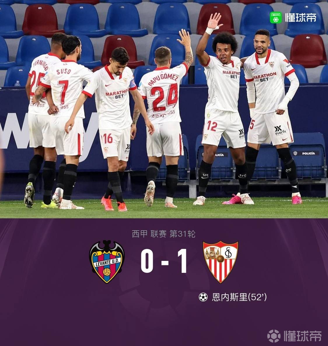 塞维利亚力争客场三分,击败莱万特 塞维利亚力争客场三分,击败莱万特