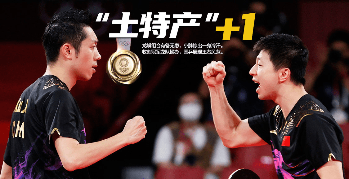 AYX体育赛事-关于韩国队翻盘英格兰队，马龙惊艳四座的信息