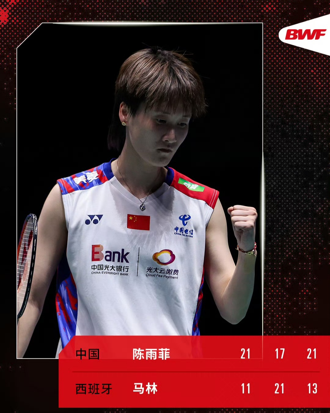 爱游戏APP-关于马来西亚队碾压印尼队，陈雨菲高光表现的信息